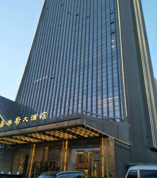 爵乐府 大酒店